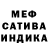 Меф мяу мяу мука Ilia Kalyga
