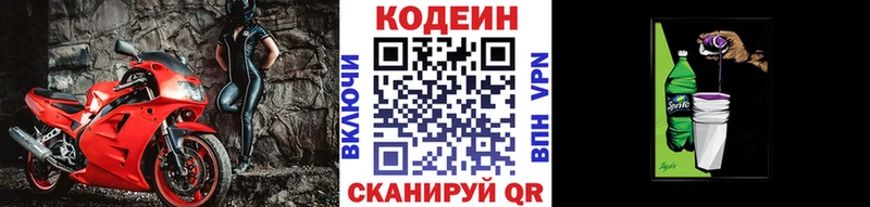 Кодеин Purple Drank omg зеркало Тайга
